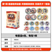 花朝月夕系列 / One Box(6 PCS)