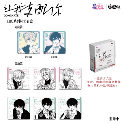 Let Me Dominate You | Yi Ri Ji Series Blind Box
