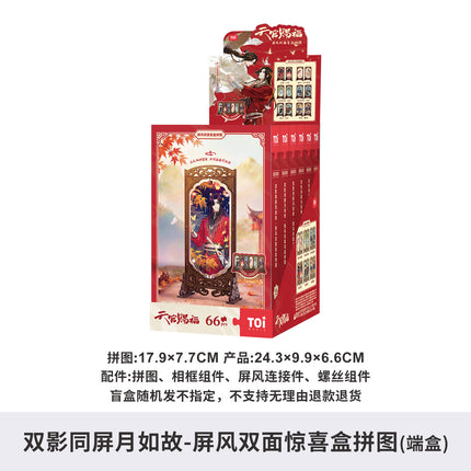 Heaven Official’s Blessing | Shuang Ying Tong Ping Yue Ru Gu Series Puzzles