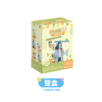 The Legend of Hei | Miao Yu Le Yuan Series Blind Box