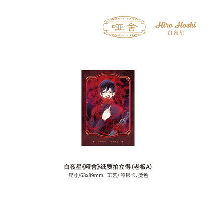 Ya She | Badge Blind Box & Polaroid Set