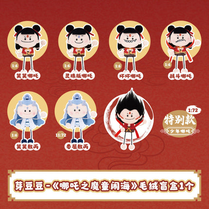 Ne Zha | Ya Dou Dou Series Vol.2 Plush Doll Blind Box