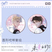 未竟之约系列 / Badge Set (58mm)