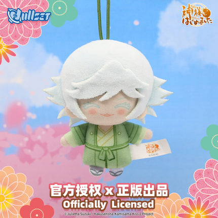 Kamisama Kiss | Mini Plush Doll