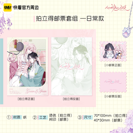 Sound of a Heartbeat | Xin Ji Series