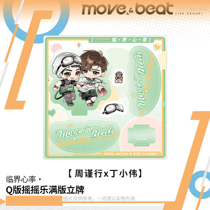 188 Group | Lin Jie Xin Lv Series Chibi Acrylic Stand