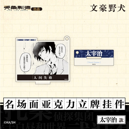 Bungo Stray Dogs | Badge & Charm & Acrylic Stand Figure