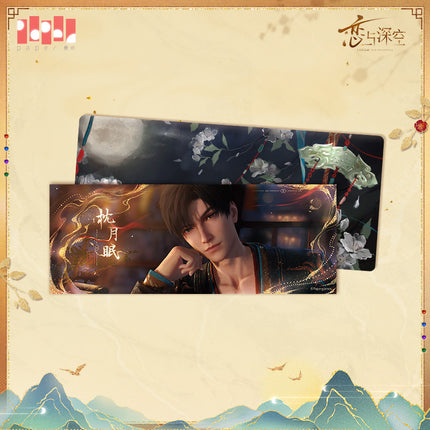 Love And Deepspace | Yu Lan Yi Ni Se Series Holographic Ticket Set