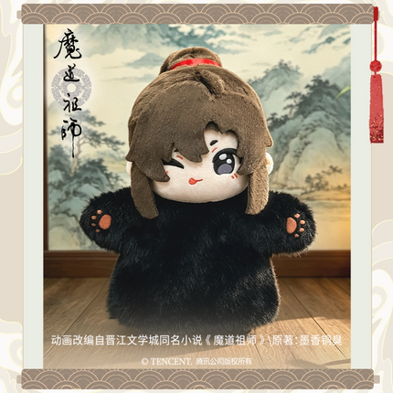 Mo Dao Zu Shi | Qiu Bao Bao Series 20 cm Plush Doll