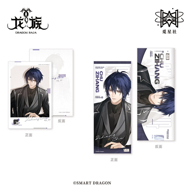 Dragon Raja | Xiao Fu Series