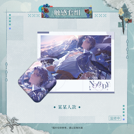 Reign of Nightfall | Mei Li Xin Shi Jie Series Badge & Photo Card Set