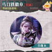 禁闭升阶系列背离 / 65mm / Bai Yi