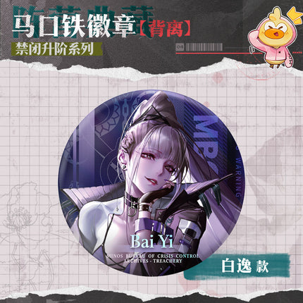 Path to Nowhere | Jin Bi Sheng Jie Series Bei Li Badge