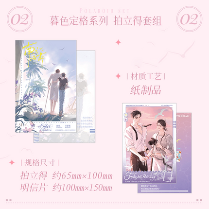 Southern Tsunami | Mu Se Ding Ge Series