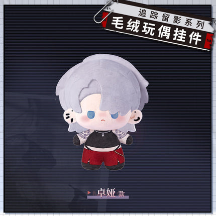 Path to Nowhere | Zhui Zong Liu Ying Series Plush Charm Vol.1