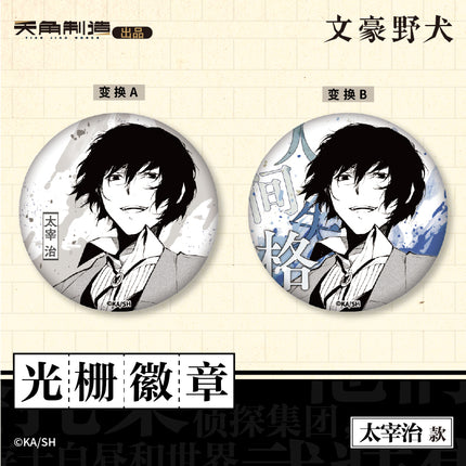 Bungo Stray Dogs | Badge & Charm & Acrylic Stand Figure