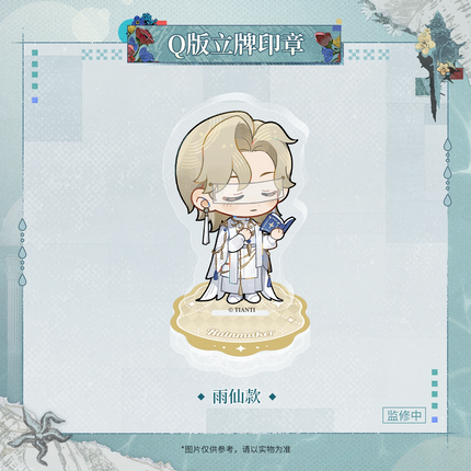 Reign of Nightfall | Mei Li Xin Shi Jie Series Chibi Acrylic Stand Stamp