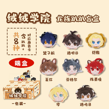 Dragon Raja | Rong Rong Xue Yuan Series Plush Doll Blind Box