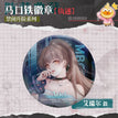 禁闭升阶系列执迷 / 65mm / Ariel