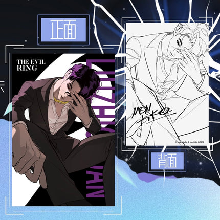 The Evil Ring | Huan Ye Series Art Card