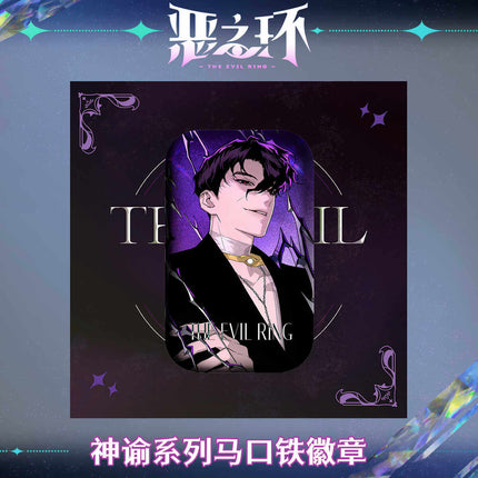 The Evil Ring | Shen Yu Series Badge