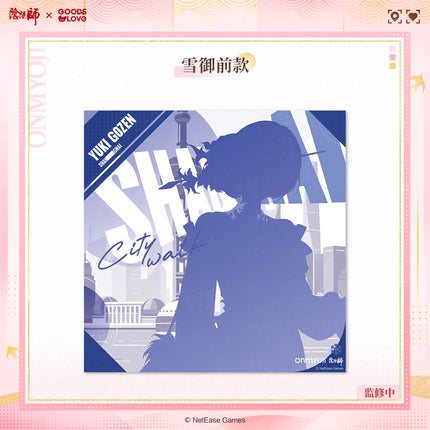 Onmyoji | Cheng Shi Man You Zhi Nan Series Jelly Bag & Towel