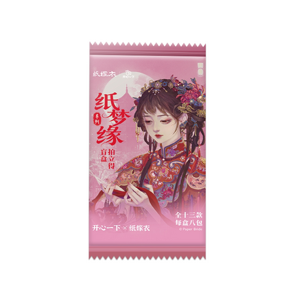 Paper Bride | Zhi Meng Yuan Series Blind Box