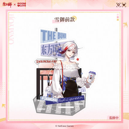Onmyoji | Cheng Shi Man You Zhi Nan Series