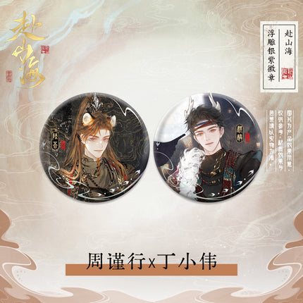 188 Group | Fu Shan Hai Series