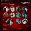 以爱为囚&天使与恶魔系列 / Badge Blind Box-Random One (75mm)