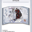 暮雪同衾 / Screen Shikishi Board (345*210mm)