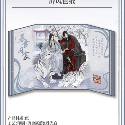Heaven Official’s Blessing | Mu Xue Tong Qin Series