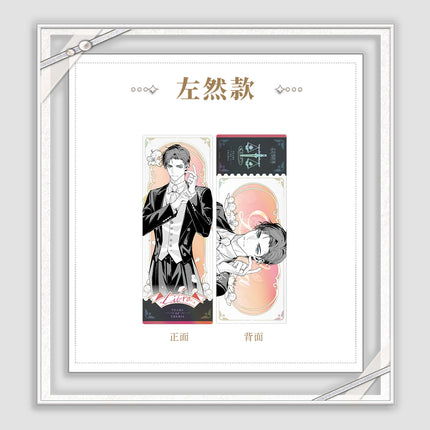 Tears of Themis | Ai Shi Wo Ci Sheng De Wei Yi Da An Series Holographic Ticket