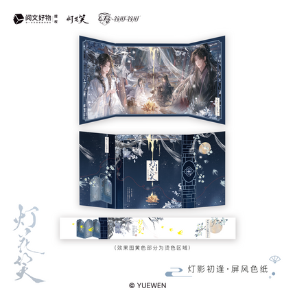 Deng Hua Xiao | Deng Ying Chu Feng & Tin He Ying Yu & Chun Yuan Xu Series