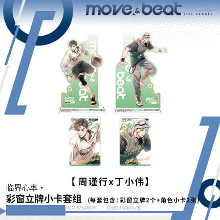 188 Group | Lin Jie Xin Lv Series Acrylic Stand Set