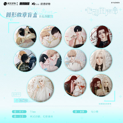 Take My Heart | Yi Xin Wei Suo & Tu Yu Lang Series
