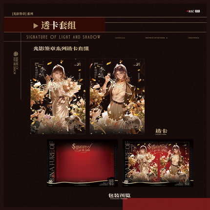 Piao Piao | Guang Ying Qian Zhang & Tong Hua Dao & Qin Mi Zhi Series