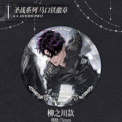 The Evil Ring | Sheng Zhan Series Badge