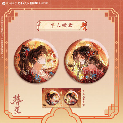 Zanxing | Gong Hua Zhu Series