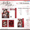 只有玫瑰与你相称&共犯&丁达尔效应&负粒子系列 / Signature Board Set(150*210mm) - Gong Fan