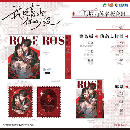 Rose and Renaissance | Zhi You Mei Gui Yu Ni Xiang Chen & Gong Fan & Ding Da Er Xiao Ying & Fu Li ZiSeries
