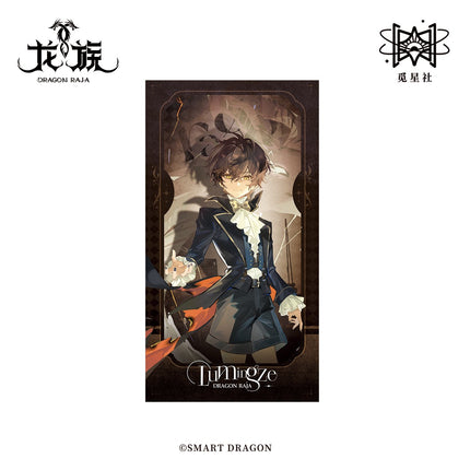 Dragon Raja | Ni Ying Series