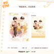 稚夏逐光&我爱你&奇迹停停系列 / Shikishi Board(140*210mm) - Zhi Xia Zhu Guang