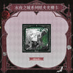 Lenticular Card(80*80mm) / 永夜之城系列 / Alkaid