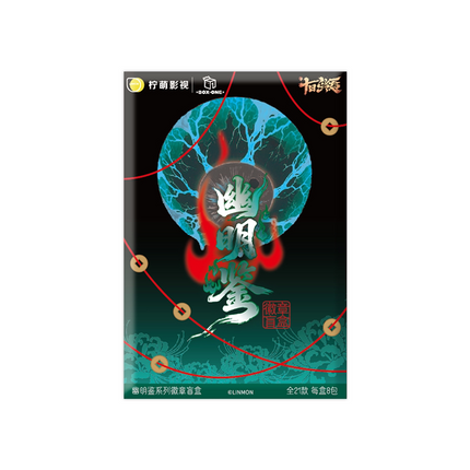 Ten Day Ultimatum | You Ming Jian Series Blind Box