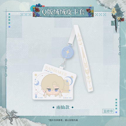 Reign of Nightfall | Mei Li Xin Shi Jie Series Plush Card Holder