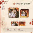 红绡暖&伴枝酌&共桃觞&系同心系列 / Badge(80mm*80mm) - Hong Xiao Nuan