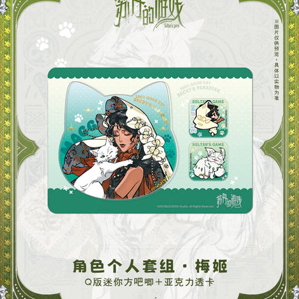 Sultan's Game | Bei Ji Shi Ke Series Transparent Card + Mini Badge Set