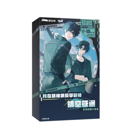 Deicide Learning In A Psychiatric Hospital | Qing Kong Zhen Tu Series Blind Box