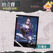 审查留影系列 / 6.4*9cm / Bai Yi